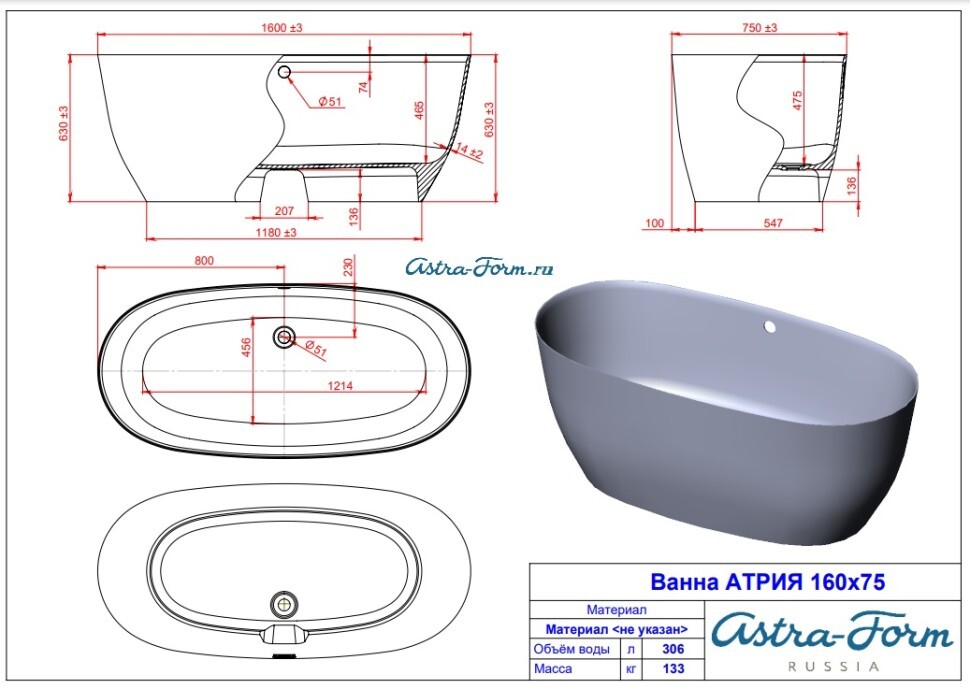 Ванна из искусственного камня Astra-Form Атрия 160x75 с интегрированным переливом