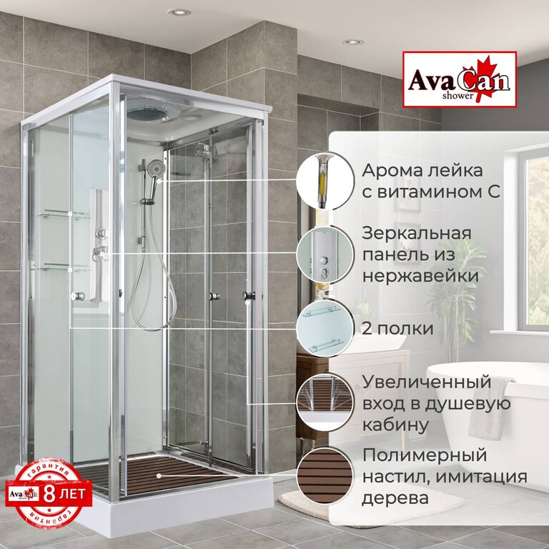 Душевая кабина AvaCan V2080 80x80