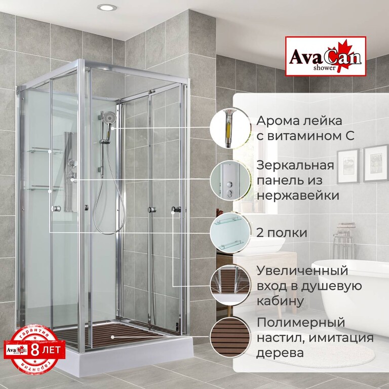 Душевая кабина AvaCan V2080N 80x80
