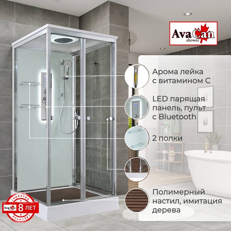 Душевая кабина AvaCan V2080LED 80x80