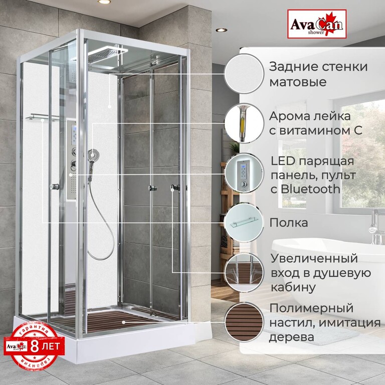 Душевая кабина AvaCan Z1910LEDMT 100x100
