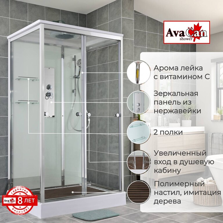 Душевая кабина AvaCan V2012 120x90