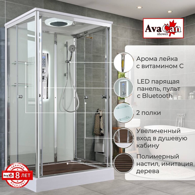 Душевая кабина AvaCan V2012LED 120x90