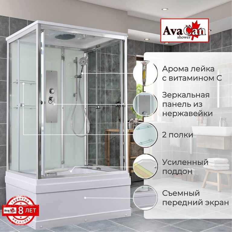 Душевая кабина AvaCan V5012 120x90