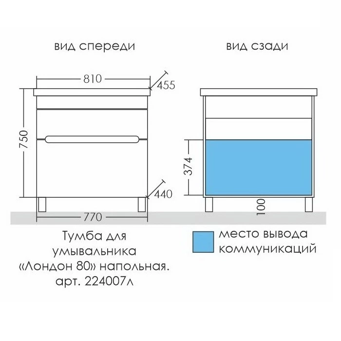 Тумба под раковину СаНта Лондон 80 224007л (ум. Фостер 80)