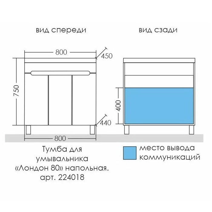 Тумба под раковину СаНта Лондон 80 224018 (ум. Classic 80м)