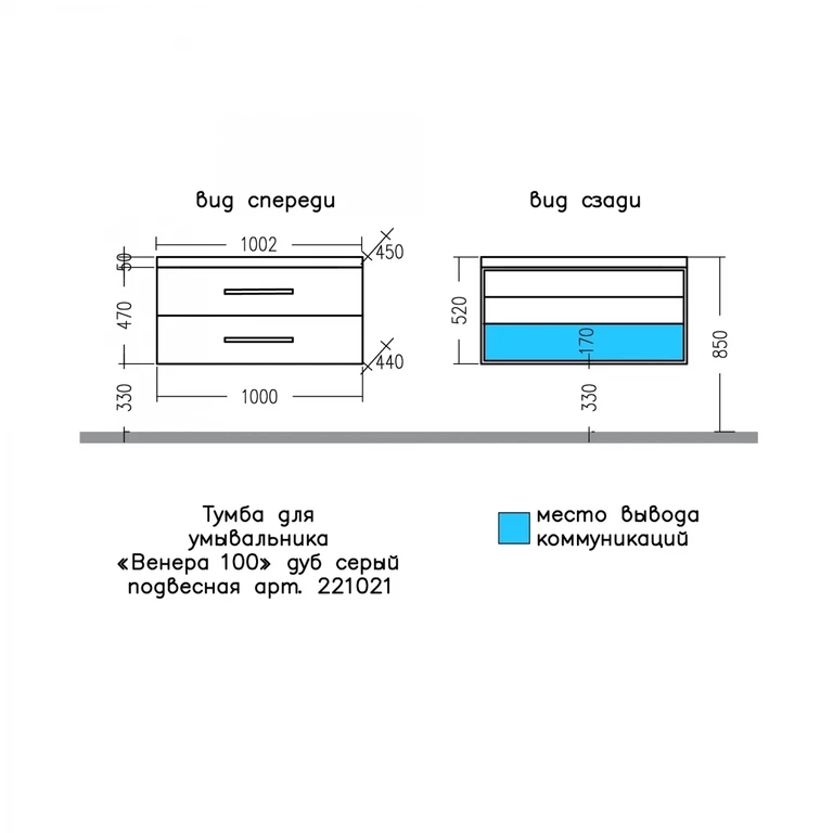 Тумба под раковину СаНта Венера 100 221021 (ум. Classic 100м)