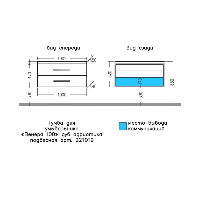Тумба под раковину СаНта Венера 100 221019 (ум. Classic 100м)