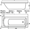 Акриловая ванна Santek Монако 150x70