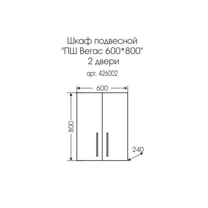 Шкаф СаНта Вегас 60/80