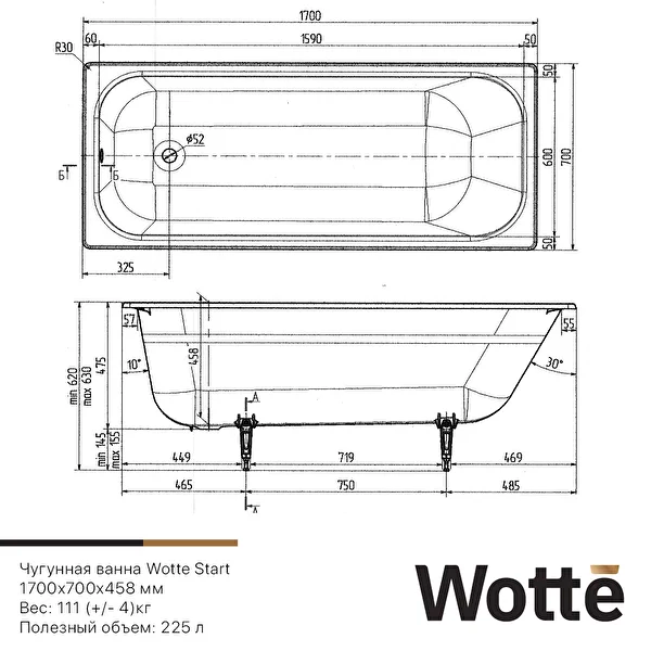 Чугунная ванна Wotte Start 170x70 БП-э00д1139