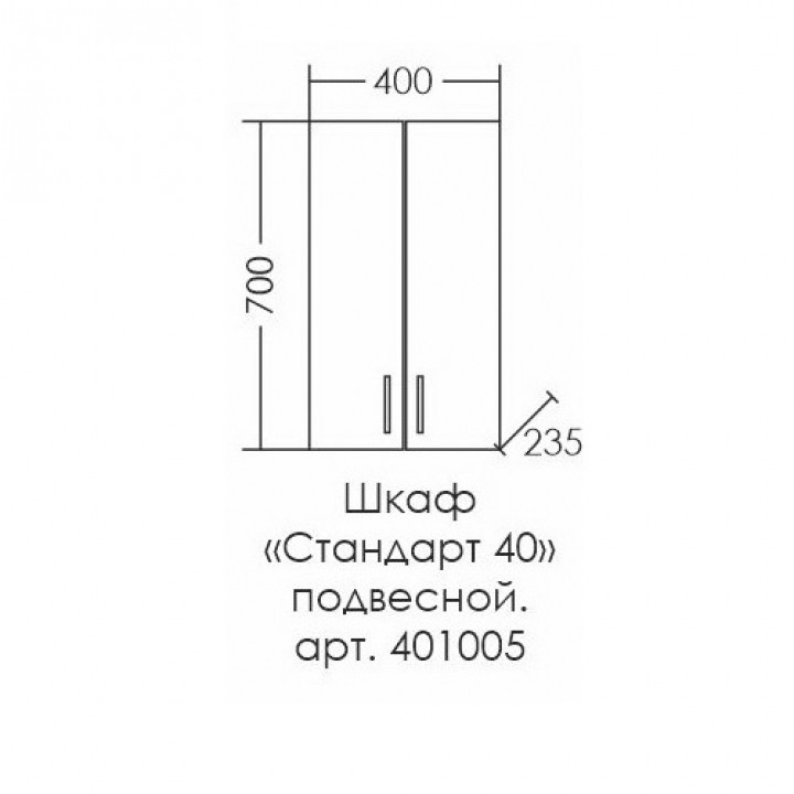 Шкаф СаНта Стандарт ПШ 40