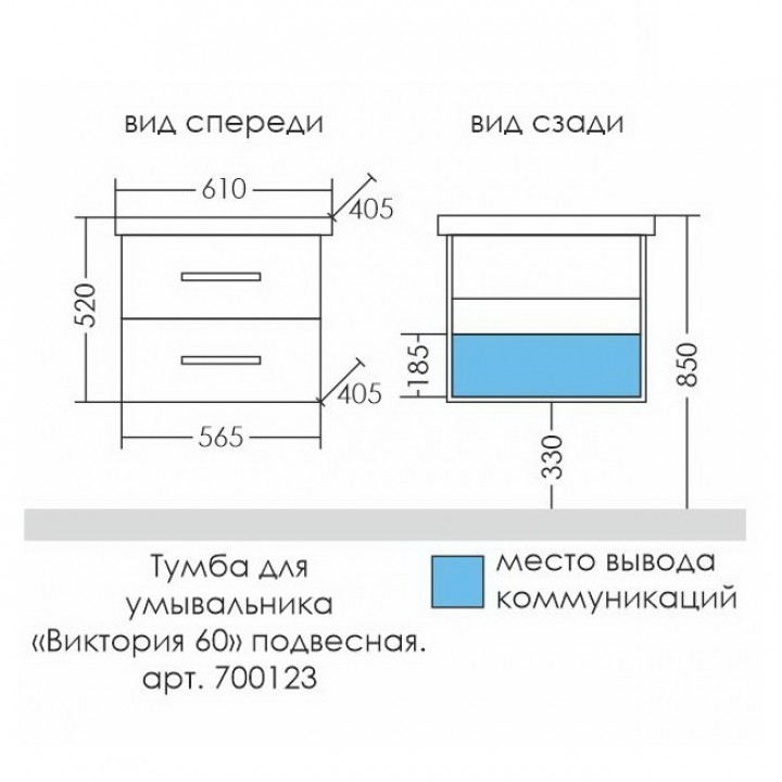 Тумба под раковину СаНта Виктория 60 NEW 700123N (ум. Фостер 60)