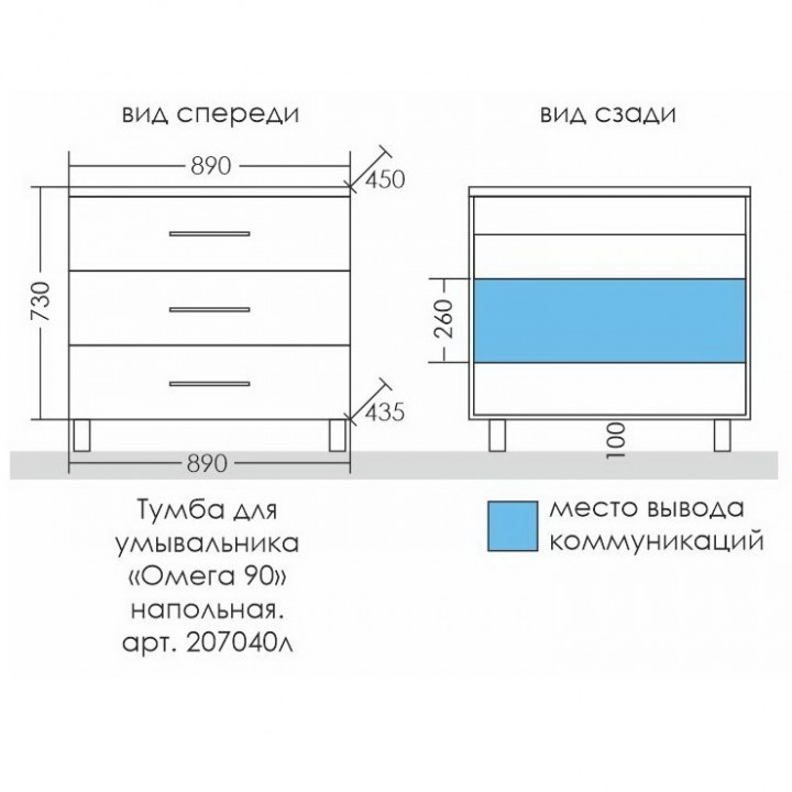 Тумба под раковину СаНта Омега 90 207040 (ум. Elen 90)