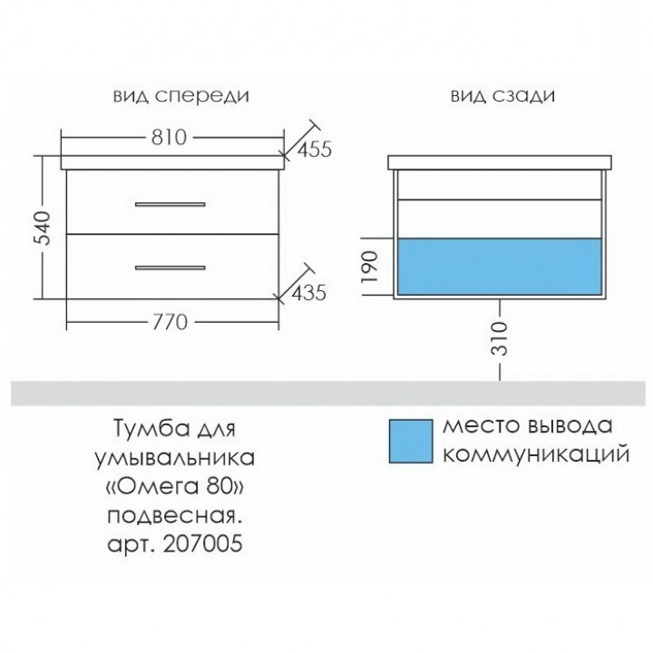 Тумба под раковину СаНта Омега 80 207005 (ум. Фостер 80)