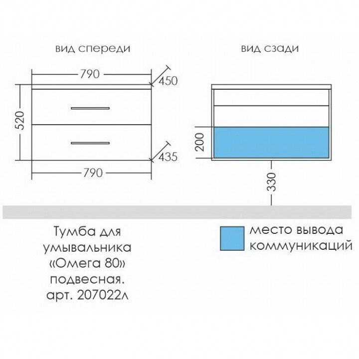 Тумба под раковину СаНта Омега 80 207022 (ум. Elen 80)