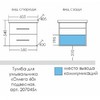 Тумба под раковину СаНта Омега 60 207045 (ум. Фостер 60)