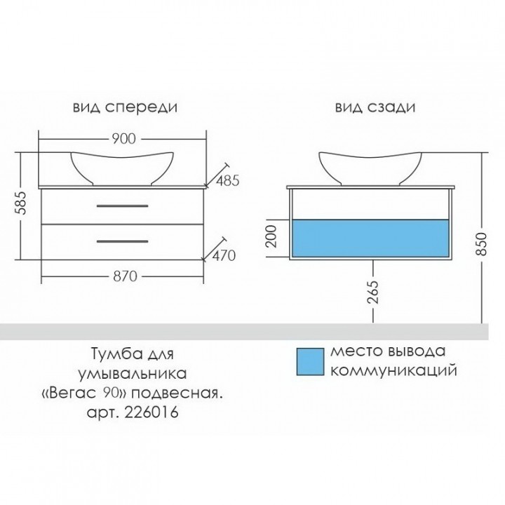 Тумба под раковину СаНта Вегас 90 226016л (ум. Гамма 56)