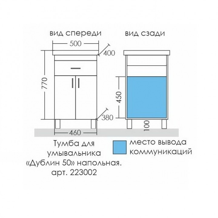 Тумба под раковину СаНта Дублин 50 223002 (ум. Фостер 50)