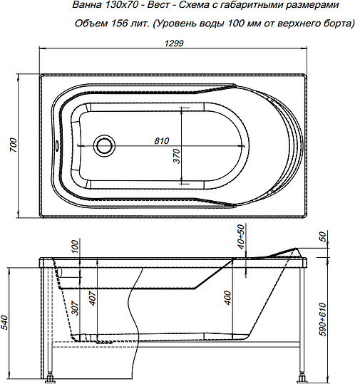 Акриловая ванна Aquanet West 130x70