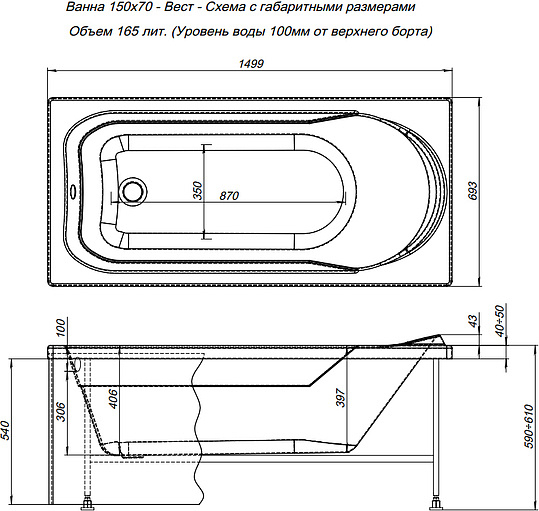 Акриловая ванна Aquanet West 150x70