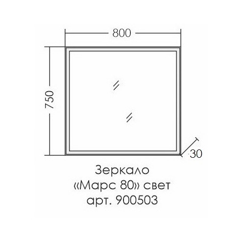 Зеркало СаНта Марс 80 LED