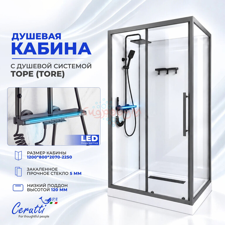 Душевая кабина CeruttiSpa Maiella 120GG TORE 120x80