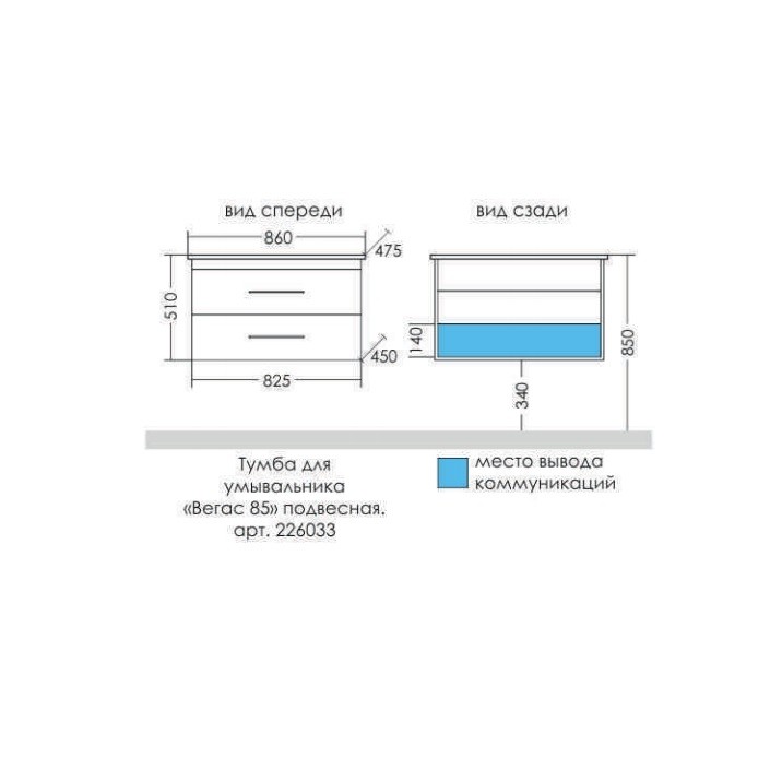 Тумба под раковину СаНта Вегас 85 226033 (ум. Оскар 85)