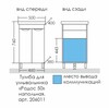 Тумба под раковину СаНта Родос 50 206011 (ум. Фостер 50)