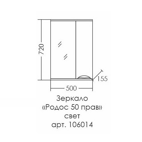 Зеркальный шкаф СаНта Родос 50 R