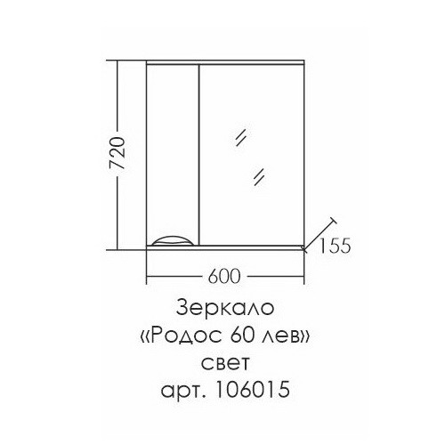 Зеркальный шкаф СаНта Родос 60 L
