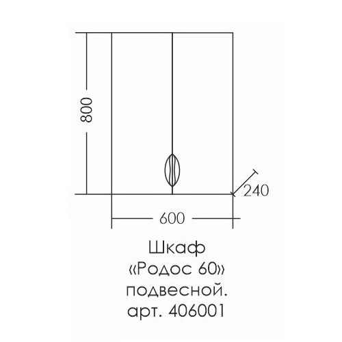 Шкаф СаНта Родос 60/80