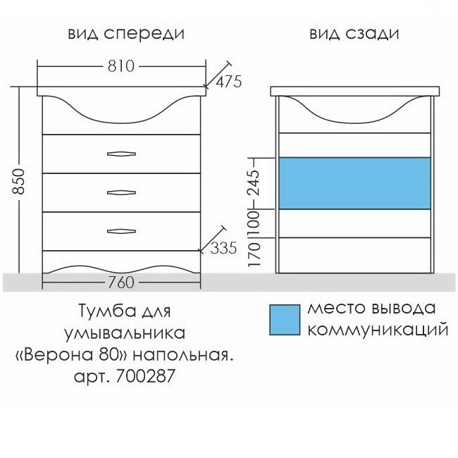 Тумба под раковину СаНта Верона 80 700287 (ум. Классик 80)