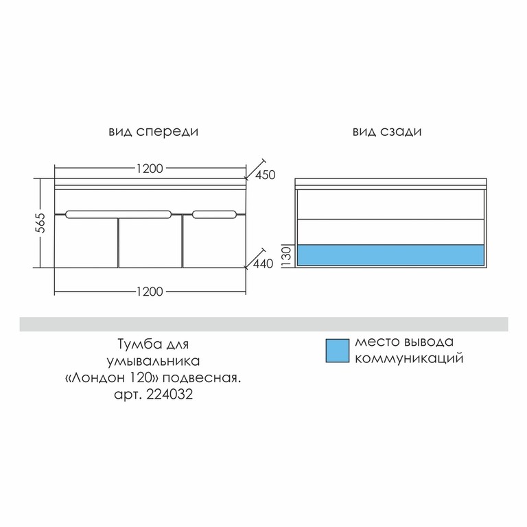 Тумба под раковину СаНта Лондон 120 224032 (ум. Сириус 120)