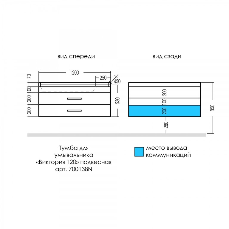 Тумба под раковину СаНта Виктория 120 NEW 700138N (ум. Сириус 120)