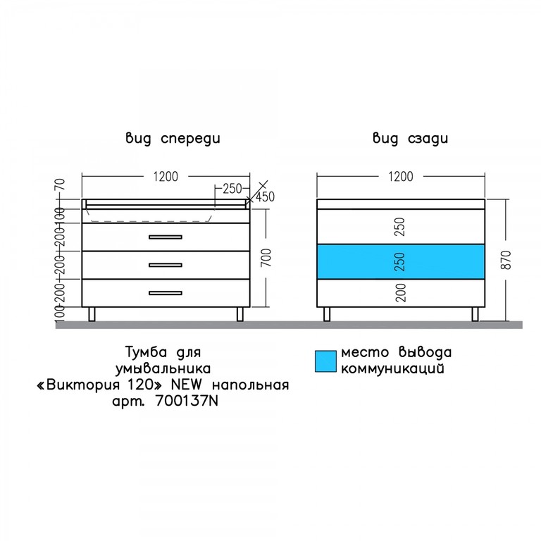 Тумба под раковину СаНта Виктория 120 NEW 700137N (ум. Сириус 120)
