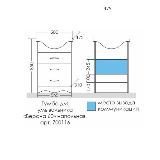 Тумба под раковину СаНта Верона 60 700116 (ум. Сатурн 60)