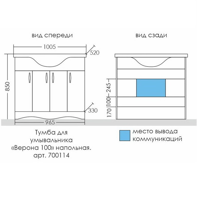 Тумба под раковину СаНта Верона 100 700114 (ум. Эльбрус 100)