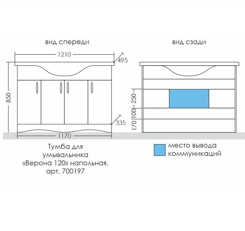 Тумба под раковину СаНта Верона 120 700197 (ум. Классик 120)