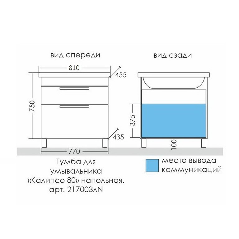 Тумба под раковину СаНта Калипсо 80 NEW 217003лN (ум. Фостер 80)