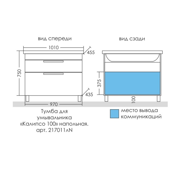 Тумба под раковину СаНта Калипсо 100 NEW 217011лN (ум. Фостер 100)