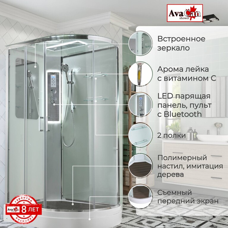 Душевая кабина AvaCan A2912LLED 120x90