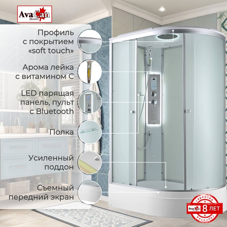 Душевая кабина AvaCan C3012L LED 120x80