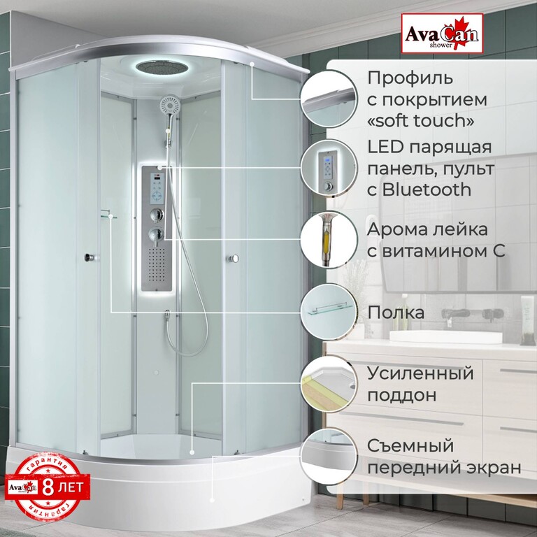 Душевая кабина AvaCan C3080 LED 80x80