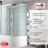 Душевая кабина AvaCan C5012L 120x80