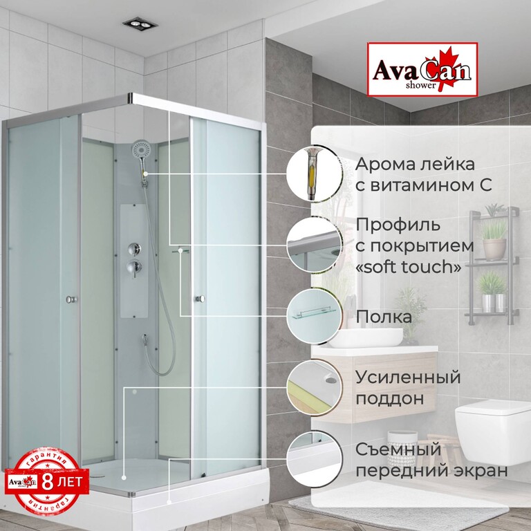 Душевая кабина AvaCan CK2080 N 80x80
