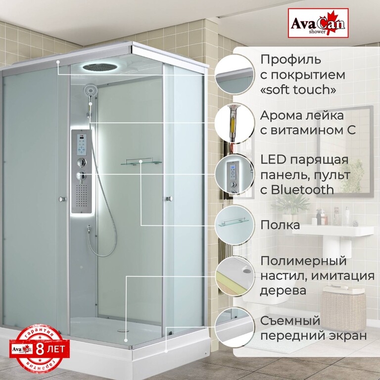 Душевая кабина AvaCan CK2912 LED 120x90