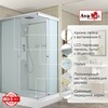 Душевая кабина AvaCan CK2912 120x90