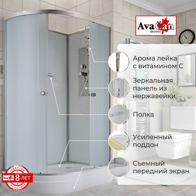 Душевая кабина AvaCan D2012R N 120x80