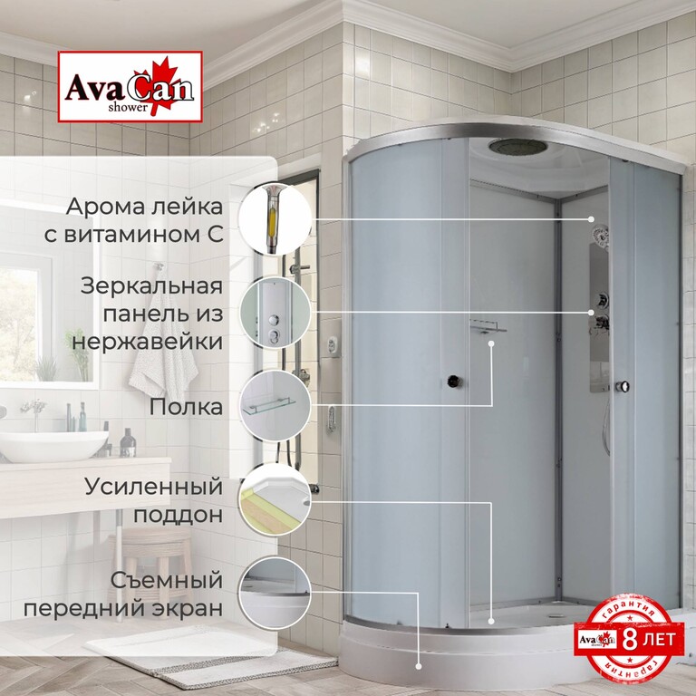 Душевая кабина AvaCan D2012R 120x80